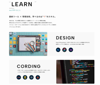 作品その５．ウェブスタディサッポロのリニューアルサイト